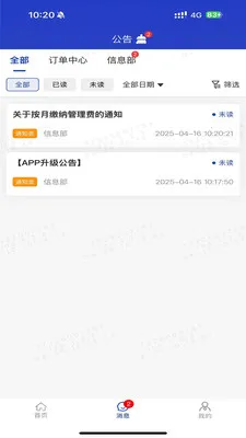 e�˹ܼ�pro(�ŵ����ƽ̨)v1.3.4 ��Ѱ��ͼ1