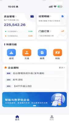 e�˹ܼ�pro(�ŵ����ƽ̨)v1.3.4 ��Ѱ��ͼ3