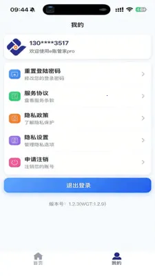 e�˹ܼ�pro(�ŵ����ƽ̨)v1.3.4 ��Ѱ��ͼ2