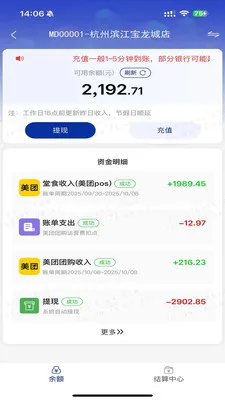 e�˹ܼ�pro(�ŵ����ƽ̨)v1.3.4 ��Ѱ��ͼ0