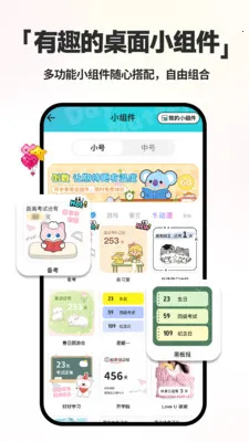 ����ʱDayMarter2026�ٷ����°汾v2.2.6 �ٷ������ͼ1