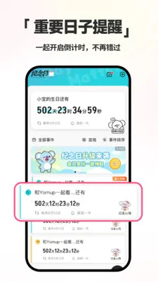����ʱDayMarter2026�ٷ����°汾v2.2.6 �ٷ������ͼ2