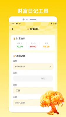 �෽����2026�����ֻ���v1.4 �ٷ������ͼ1