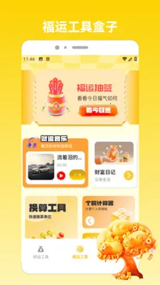 �෽����2026�����ֻ���v1.4 �ٷ������ͼ0
