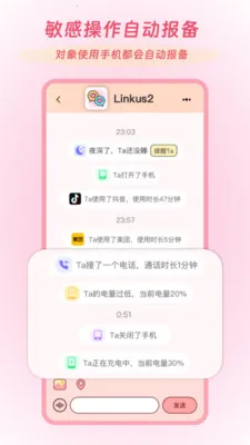 Linkus2�����ֻ���v2.0.5 ��Ѱ��ͼ1