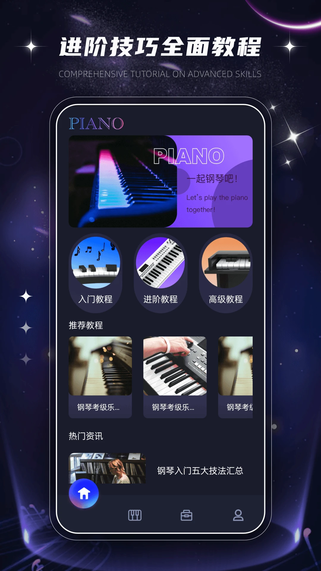 ������Ч��ȫ(����ѧϰƽ̨)v1.0.2 �ٷ������ͼ2