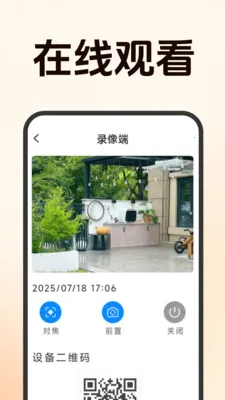 ����Զ�̼�ؿ���(�ֻ�Զ�̿���Ӧ��)v1.5.0.8 �ֻ����ͼ2