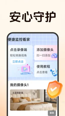 ����Զ�̼�ؿ���(�ֻ�Զ�̿���Ӧ��)v1.5.0.8 �ֻ����ͼ1