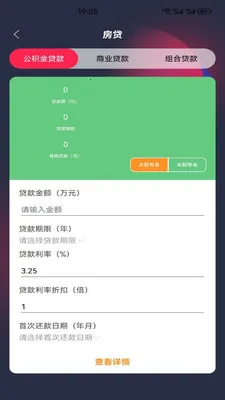 ΢С��������2026���°汾v5.4 ��׿���ͼ0