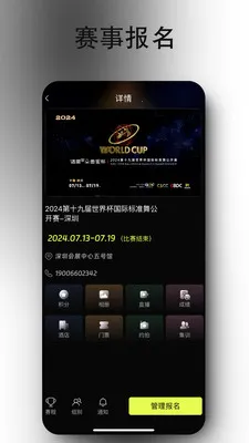 iDance(�赸����ƽ̨)v20.1.3 �ֻ����ͼ0