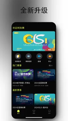 iDance(�赸����ƽ̨)v20.1.3 �ֻ����ͼ3