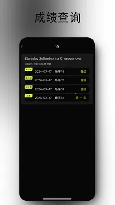 iDance(�赸����ƽ̨)v20.1.3 �ֻ����ͼ1