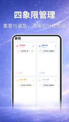 ʱ��滮�������滮(����ƻ�App)v3.4.41 �ֻ����ͼ3