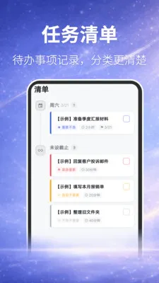 ʱ��滮�������滮(����ƻ�App)v3.4.41 �ֻ����ͼ1