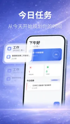 ʱ��滮�������滮(����ƻ�App)v3.4.41 �ֻ����ͼ2