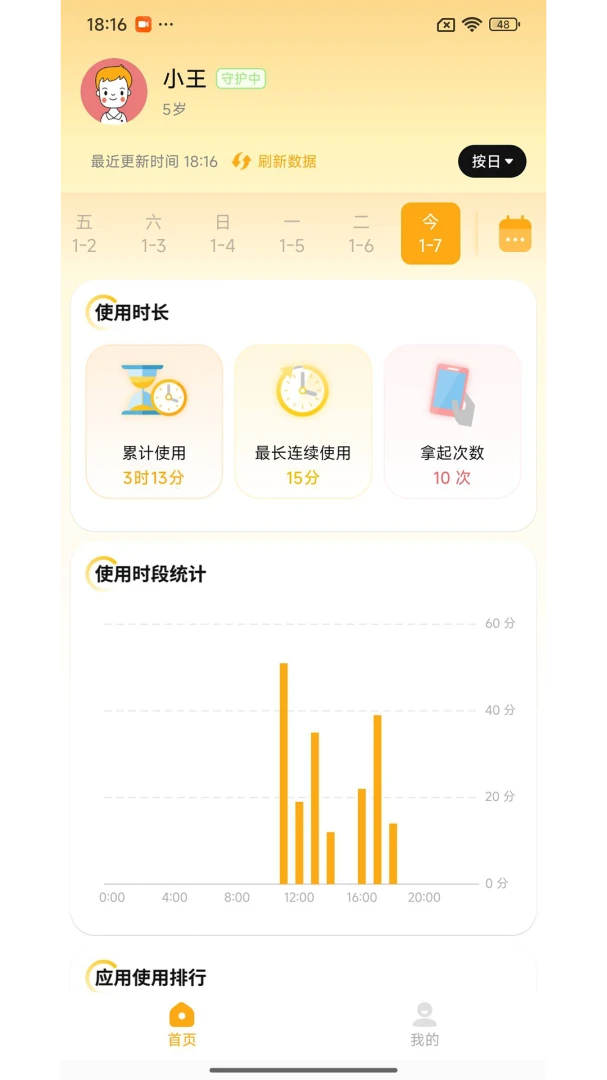 �ػ����ֺ��Ӷ�(�������û�����)v1.7.7 �ٷ������ͼ1