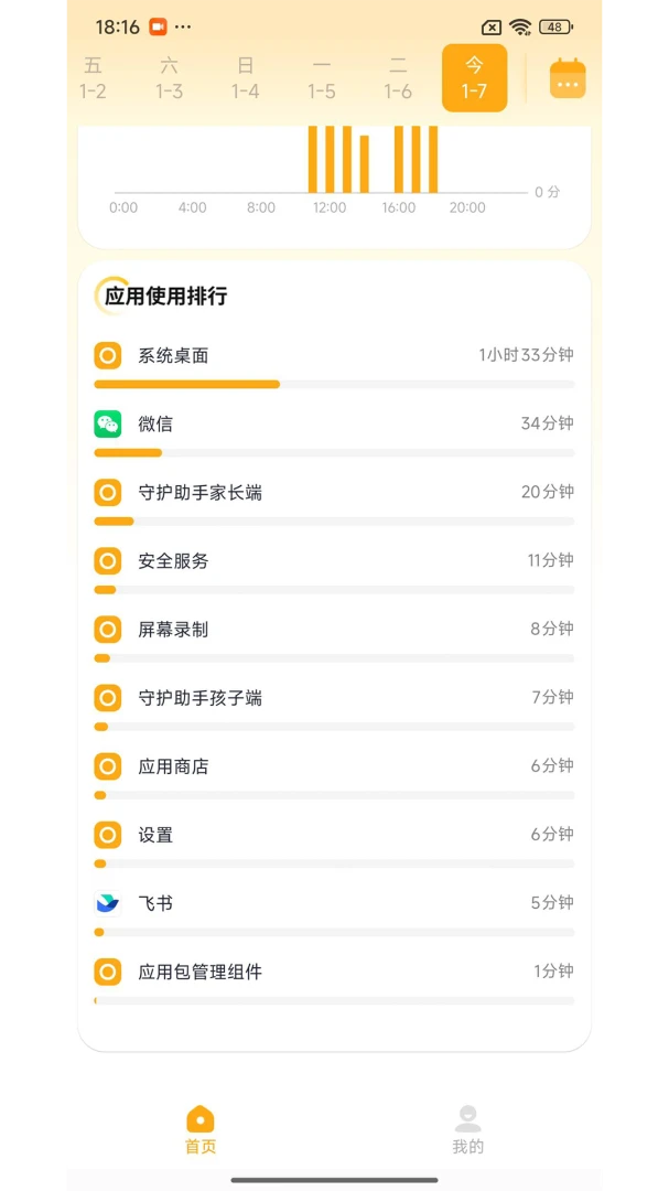 �ػ����ֺ��Ӷ�(�������û�����)v1.7.7 �ٷ������ͼ2