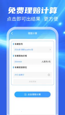123���ճ�����2026���°汾v1.0.1 ��׿���ͼ3