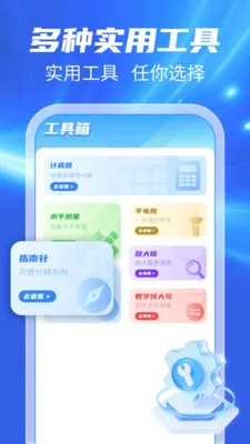 123���ճ�����2026���°汾v1.0.1 ��׿���ͼ1