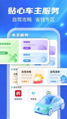 123���ճ�����2026���°汾v1.0.1 ��׿���ͼ2
