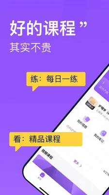С�򻤿���׿���ֻ���v2.0.3 �ٷ������ͼ3