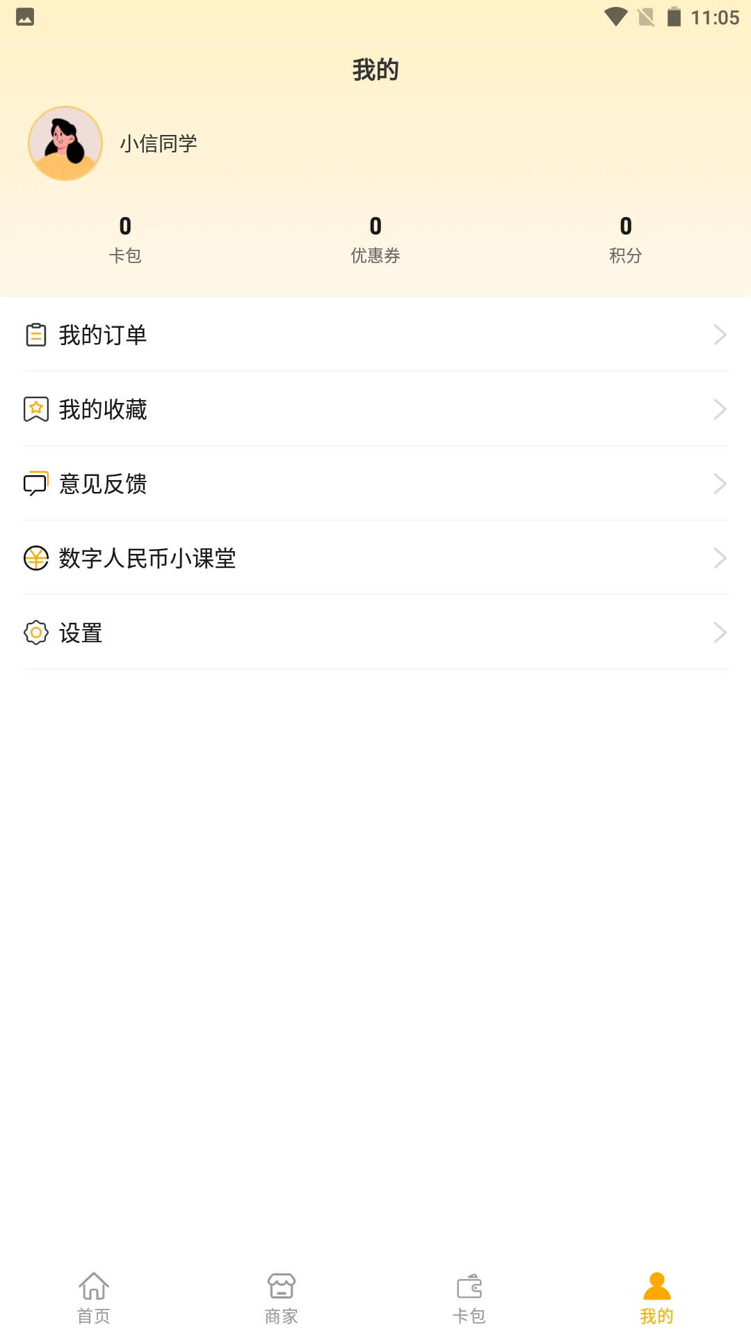 ����Ԥ(�ʽ���ƽ̨)v1.4.3 �ٷ������ͼ0