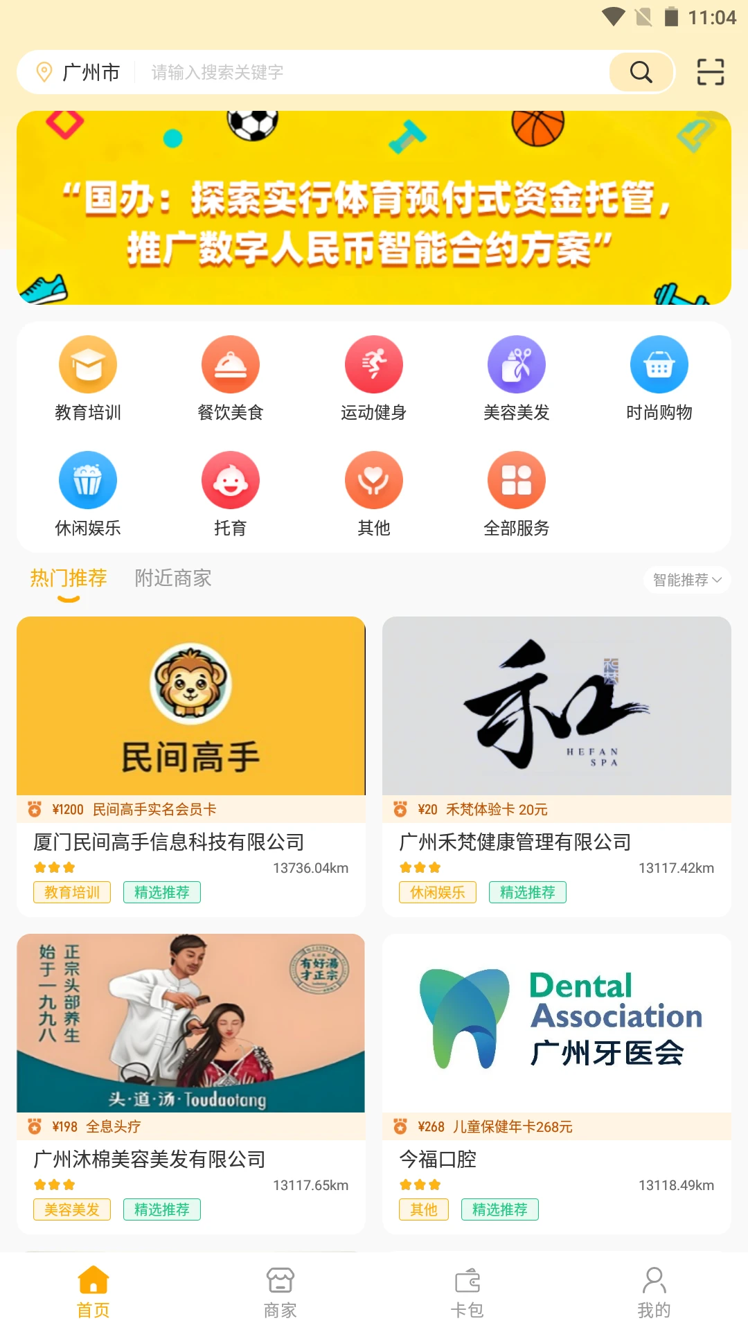 ����Ԥ(�ʽ���ƽ̨)v1.4.3 �ٷ������ͼ3