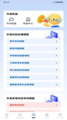 �����ڰ�����(�ڰ�����ƽ̨)v1.0.0 ��׿���ͼ3