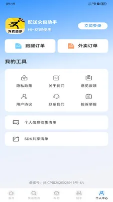 �����ڰ�����(�ڰ�����ƽ̨)v1.0.0 ��׿���ͼ0