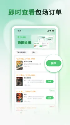 ���Ʒ�ӳ2026���°汾v1.0.1 �ٷ������ͼ3