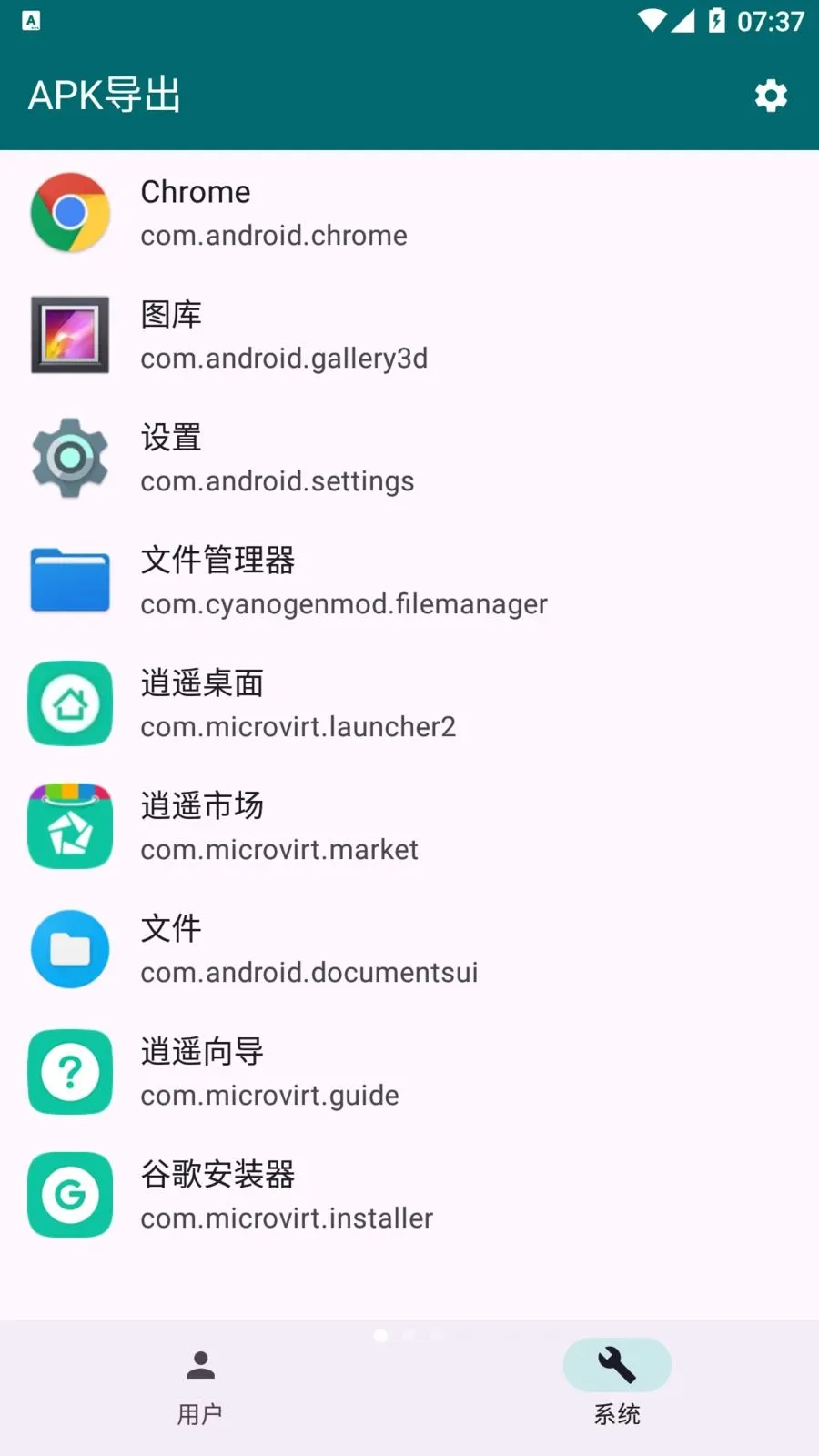 Apk����(Apk������ȡ)v1.2.5 �ֻ����ͼ0