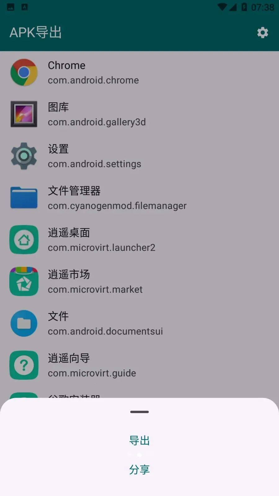 Apk����(Apk������ȡ)v1.2.5 �ֻ����ͼ2