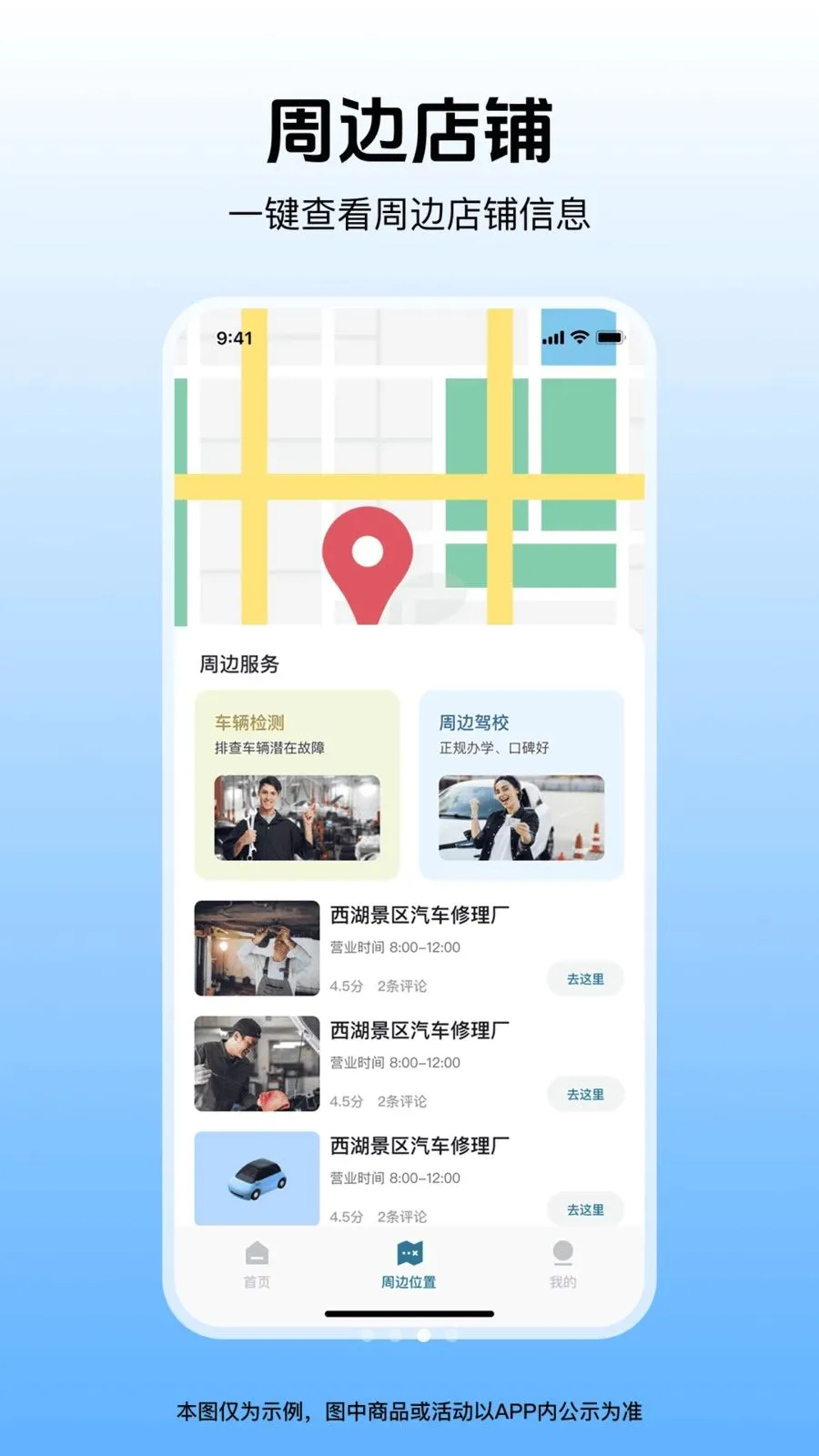 �����г���¼�������ֻ���v1.0.1 ��Ѱ��ͼ0
