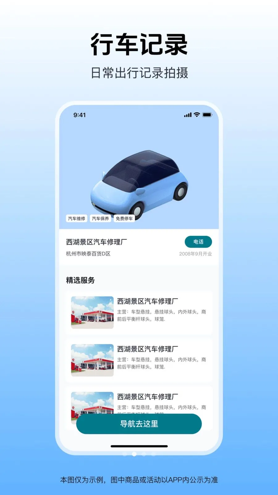 �����г���¼�������ֻ���v1.0.1 ��Ѱ��ͼ3