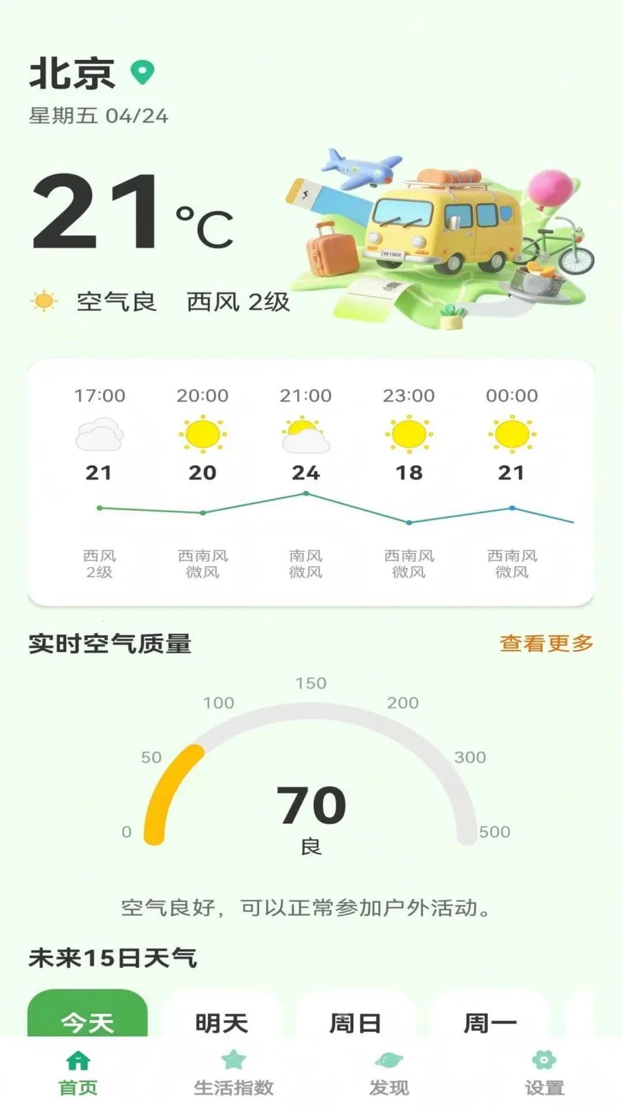 ����С����(������������)v1.0.5 �ֻ����ͼ2