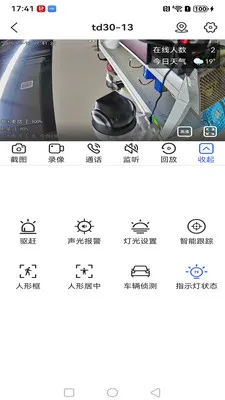 ����߿��ǻ���(Զ�̼�ع���)v1.0.3 ��Ѱ��ͼ2