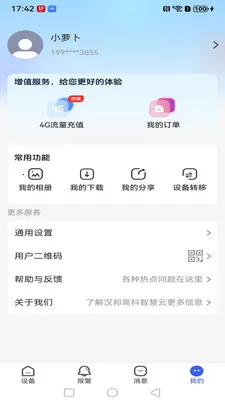 ����߿��ǻ���(Զ�̼�ع���)v1.0.3 ��Ѱ��ͼ1