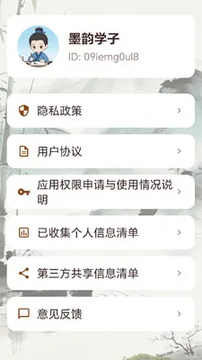 ����֪̽��׿���ֻ���v0.1.0.4 ��Ѱ��ͼ1