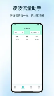 �貨��������(������������)v1.3 �ֻ����ͼ2