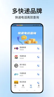 �����ٲ�ͨ�����ֻ���v1.2.2 ��Ѱ��ͼ1