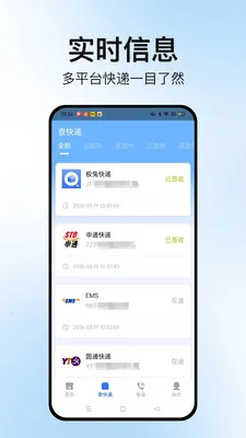 �����ٲ�ͨ�����ֻ���v1.2.2 ��Ѱ��ͼ0