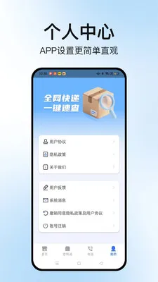 �����ٲ�ͨ�����ֻ���v1.2.2 ��Ѱ��ͼ3