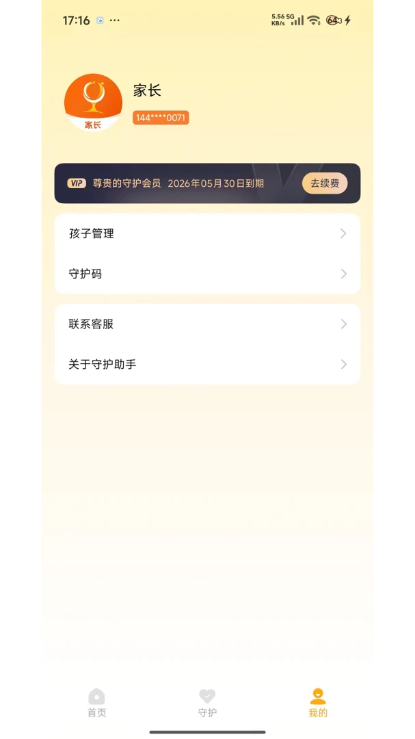 �ػ����ּҳ��˰�׿���ֻ���v1.7.7 �ֻ����ͼ0