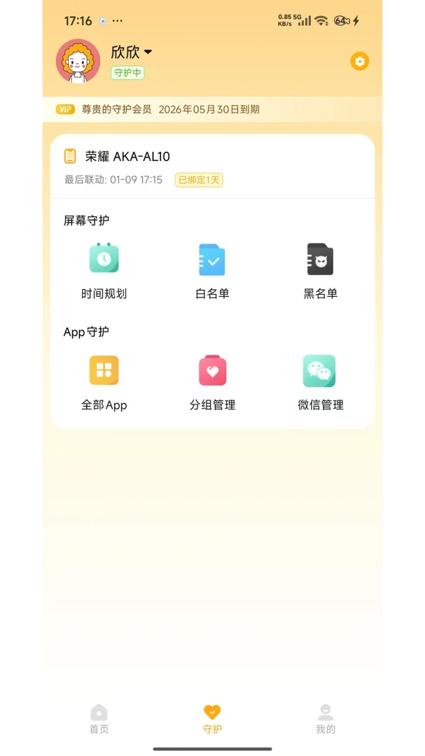 �ػ����ּҳ��˰�׿���ֻ���v1.7.7 �ֻ����ͼ2