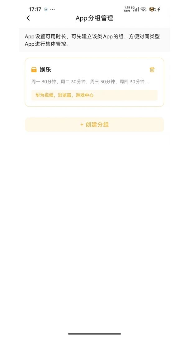 �ػ����ּҳ��˰�׿���ֻ���v1.7.7 �ֻ����ͼ3