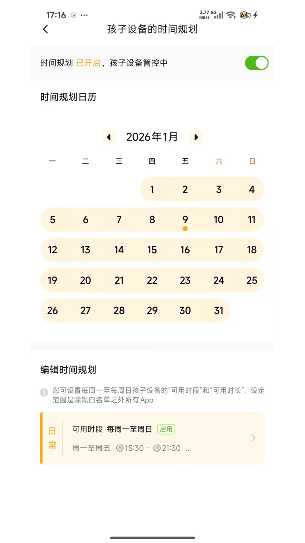 �ػ����ּҳ��˰�׿���ֻ���v1.7.7 �ֻ����ͼ1