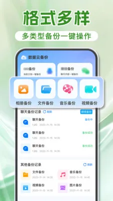 ΢���������¼(�ļ��ƶ˱���)v1.1.8 ��Ѱ��ͼ3