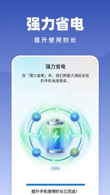 �Զ���������(�ֻ������Ż�)v1.0.2 ��׿���ͼ2