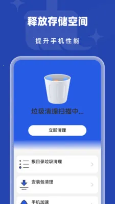 �Զ���������(�ֻ������Ż�)v1.0.2 ��׿���ͼ1