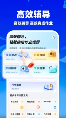 ��ҵ�������������ֻ���v1.1.5 ��Ѱ��ͼ2